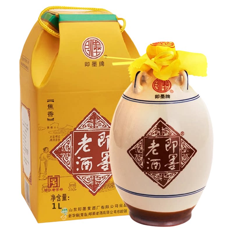 即墨老酒经典十年陈酿坛装礼盒