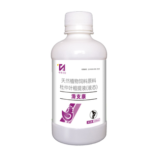 滑支康蛋鸡滑液囊支原体滑膜炎关节肿大瘸脚趾肿大腿软站不起来