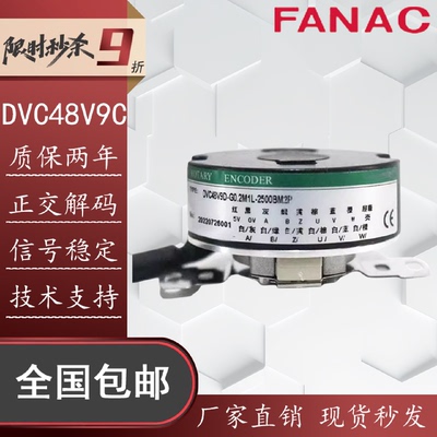 议价DVC48V9C-G0.3M1B-S22 长春荣德光学替代biss协议伺服电机编