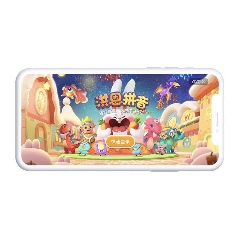 【洪恩拼音】APP手机儿童拼音早教趣味动画讲解课程一年级练习册