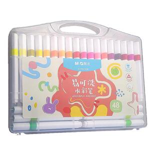 晨光24色水彩笔儿童可水洗幼儿园小学生专用12色36色画画笔套装可洗彩色笔水溶性宝宝涂色笔专用美术绘画
