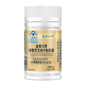 金奥力牌破壁灵芝孢子粉胶囊30粒 蓝帽子认证增强免疫力