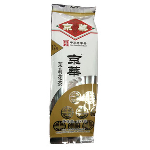 5袋100克京华12号茉莉花茶100克小包装京华茶叶老北京口粮茶包邮