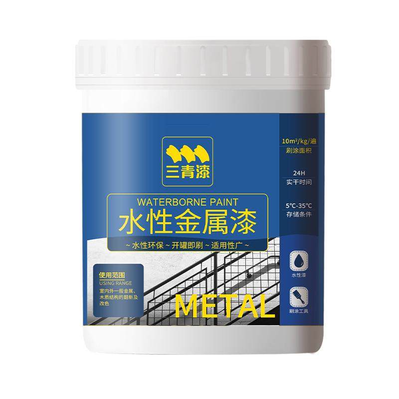 三青防锈金属漆白色水性油漆栏杆铁门防腐改色户外翻新专用银喷漆