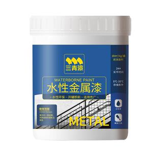三青防锈金属漆白色水性油漆栏杆铁门防腐改色户外翻新专用银喷漆