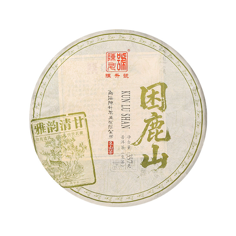 陈升号困鹿山普洱茶生茶饼茶叶