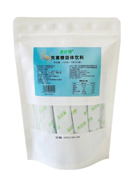 圣嘉德纯壳寡糖粉几丁聚糖升级版