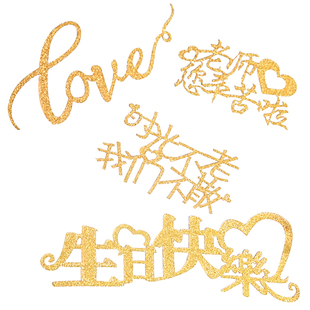 红色结婚喜字新婚快乐字牌ins礼盒装饰生日快乐婚礼英文字母