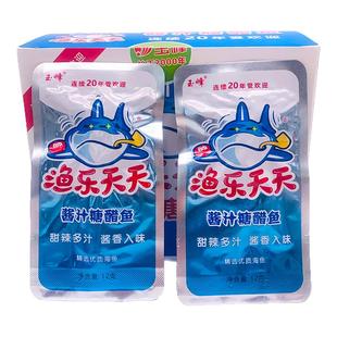 玉峰渔乐天天酱汁糖醋鱼盒装整箱湖南特产毛毛鱼宿舍零食解馋小吃