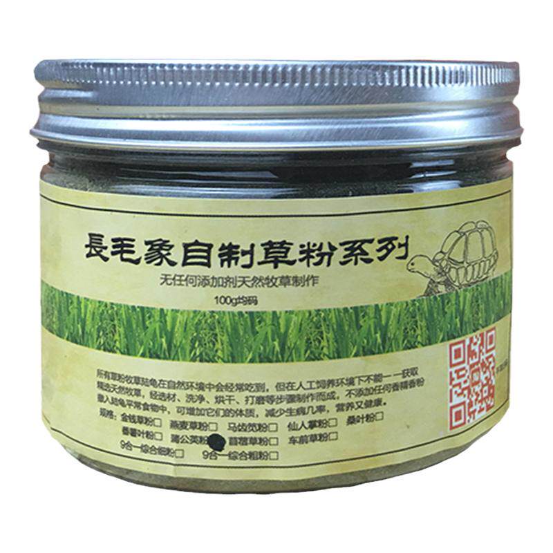 爬宠草粉陆龟饲料草粉牧金钱