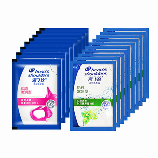 海飞丝去屑洗发水正品小包袋装旅行便携装丝质柔滑怡神冰凉洗头膏