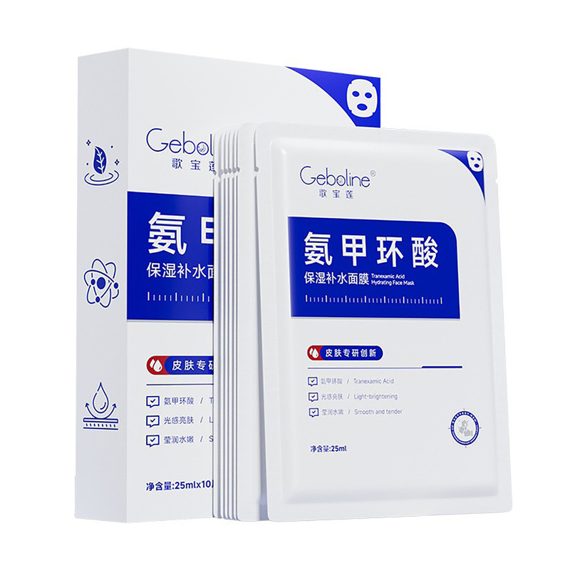 氨甲环酸面膜补水保湿修护提亮肤色去黄气暗沉晒后泛红修复男女