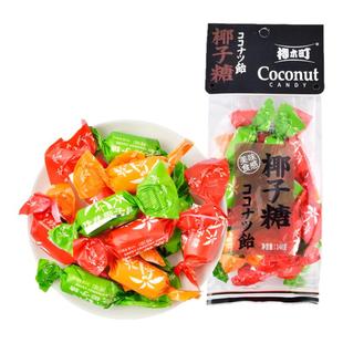 樱木町特制椰子糖特浓硬糖添加生榨椰汁甜食休闲喜糖童年怀旧零食