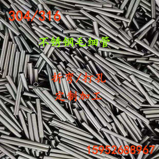 304不锈钢毛细管316空心管无缝管光亮管外径1234 9mm零切