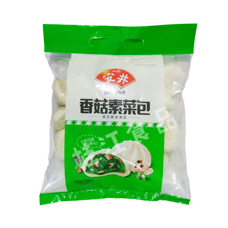 安井香菇素菜包720g*2家庭装营养早餐菜馒头包子面食点心速冻食品