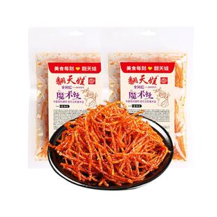 翻天娃101g爆辣魔术丝网红辣条特辣麻辣丝8090后儿时经典零食小吃