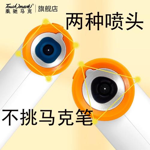 马克笔喷枪电动喷笔小学生Touchmark涂鸦幼儿园彩绘