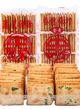中祥香葱台湾进口牛轧糖diy苏打