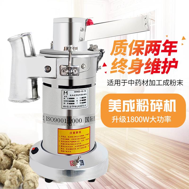 商用流水式药材粉碎机超细三七磨粉机石斛研磨打粉机五谷杂粮磨粉