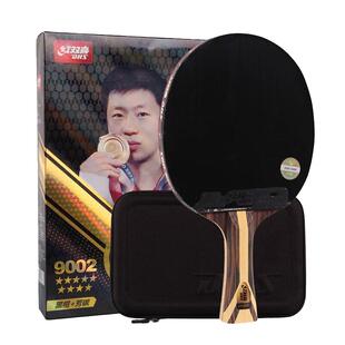 红双喜官方正品乒乓球拍九星狂飚专业级高阶8星六星直横拍成品拍