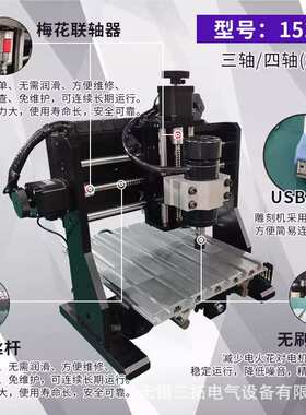 CNC3040数控小型雕刻机高精度自动三轴四轴立体雕刻PCB电路板刻字