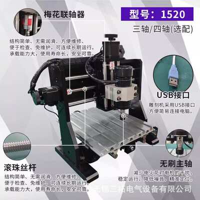 CNC3040数控小型雕刻机高精度自动三轴四轴立体雕刻PCB电路板刻字