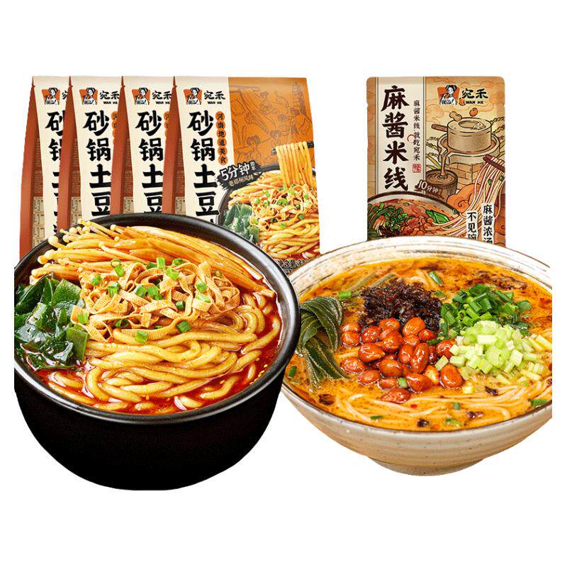 【直播专享】宛禾砂锅土豆粉河南风味速食麻辣烫9包料