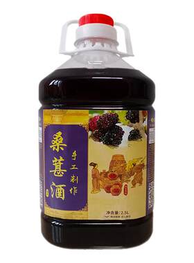 正宗桑葚酒无糖有糖40度10斤酒桑葚泡酒纯粮52度浸泡桑葚果子酒