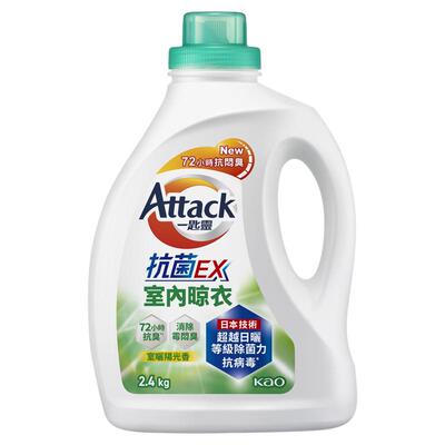 【一次带走2瓶】除菌消臭洗衣液
