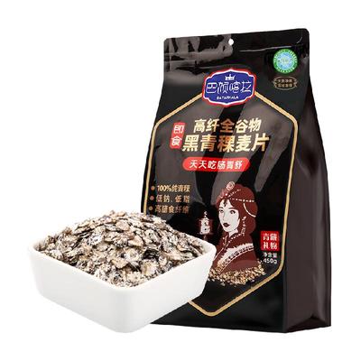 巴颜喀拉高纤全谷物黑青稞麦片