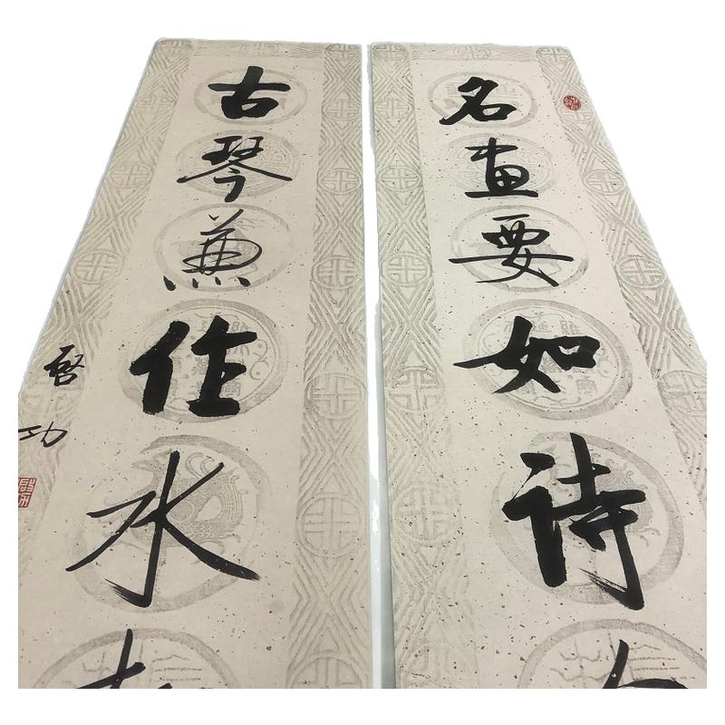 启功书法对联原大微喷优惠
