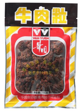 华园牛肉粒经典口味肉脯