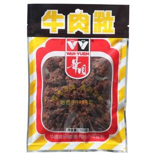 香港华园牛肉粒牛肉干片猪肉干香辣五香沙嗲咖喱解馋营养儿童零食