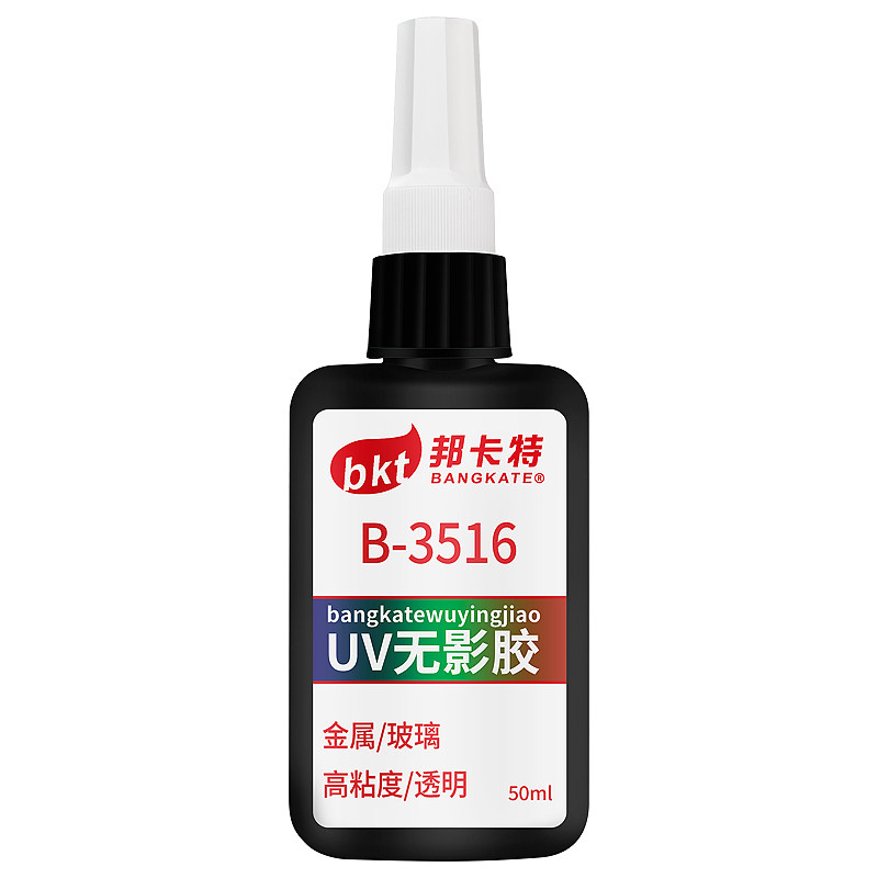UV无影胶粘玻璃亚克力透明材质