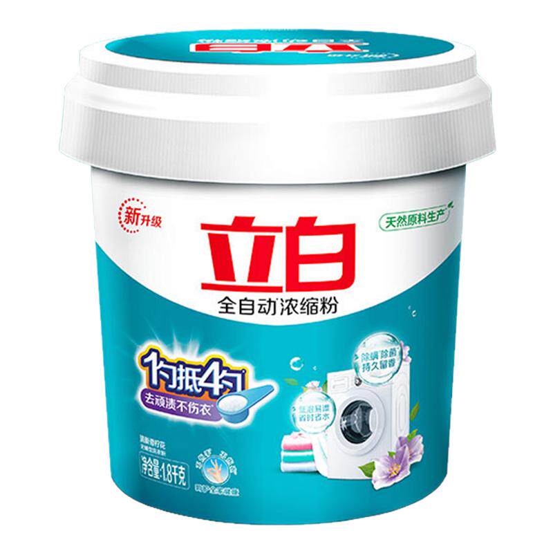 立白浓缩洗衣粉实惠装家用机洗专用洗衣粉桶装全自动洗衣服粉大袋