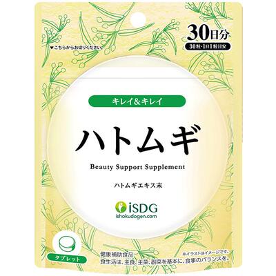 ISDG 日本进口薏米薏仁精华丸美白丸祛湿去水肿维生素e30片/袋