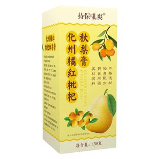 秋梨膏化州橘红枇杷养生膏秋冬润燥150g装保养真实材料化止合一
