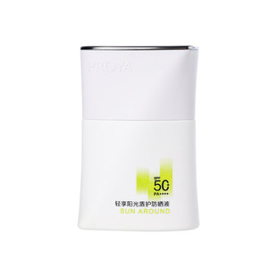 珀莱雅盾护防晒霜50ml高倍紫外线清爽隔离防水防汗户外钓鱼军训