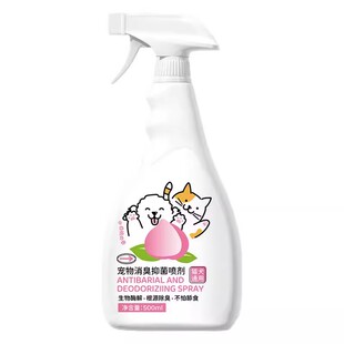 宠物除臭剂杀菌去尿味狗狗猫尿猫砂去味生物酶分解剂消毒除臭喷雾