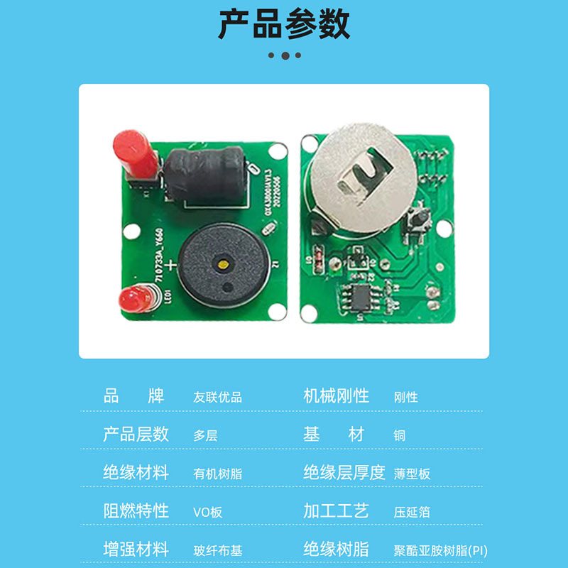 智能鱼漂鱼提醒器PCBA线路板钓鱼产品智能主控pcb方案开发电路板