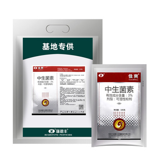 瑞德丰佳爽 3%中生菌素番茄青枯病可湿性粉剂农药杀菌剂100-1000g