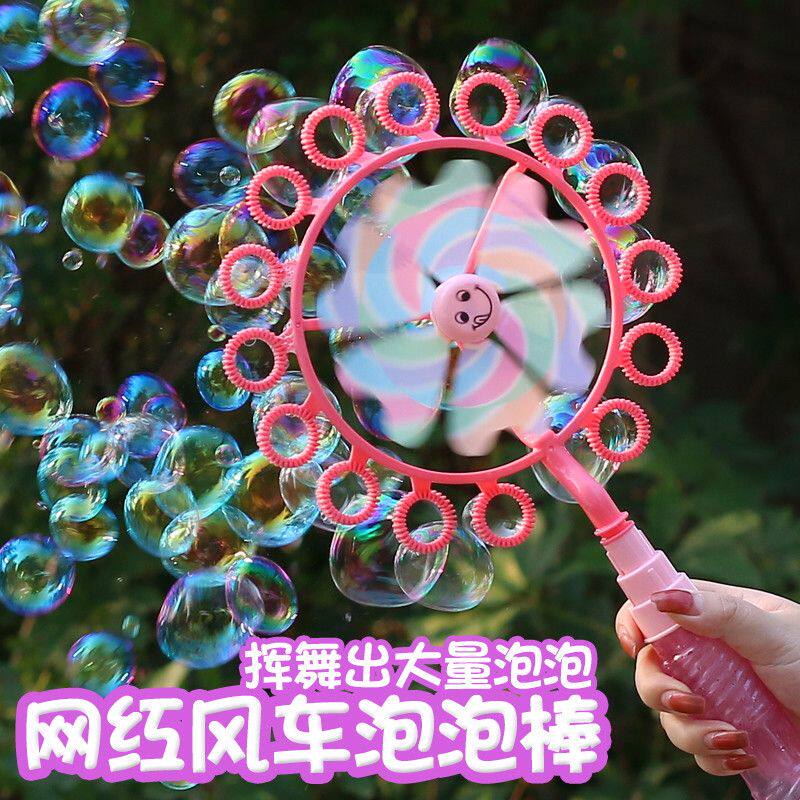 肥皂泡玩具儿童风车泡泡机网红ins水补充液泡泡器手动手持吹泡泡