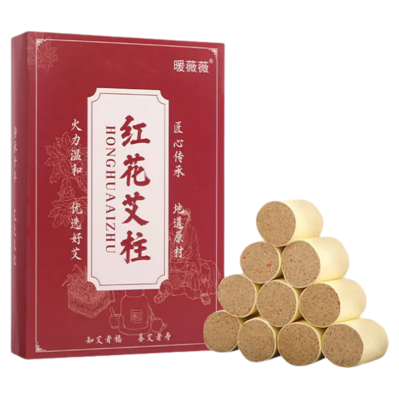 女性红花艾柱艾条陈年纯艾无烟灸条正品女性妇科专用温熏艾灸柱