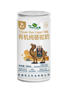 驼王100%有机纯鲜驼奶,拒绝添加