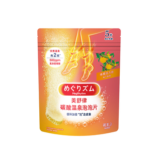 【居家spa】花王美舒律碳酸温泉泡澡泡泡片精油香氛足浴球泡脚包