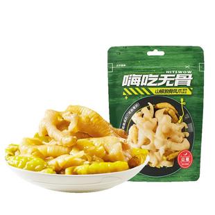 来伊份嗨吃无骨凤爪52g山椒老坛酸菜脱骨酸辣嚼过瘾鸡爪解馋零食
