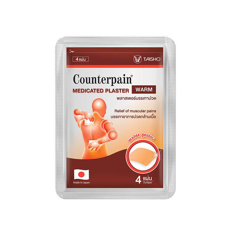 泰国Counterpain肌肉酸痛膏贴温热型缓解肌肉痛4贴【部分临期】