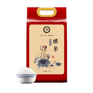 2025新大米长粒米桥米10斤真空袋装京山湖北大米一级大米5KG