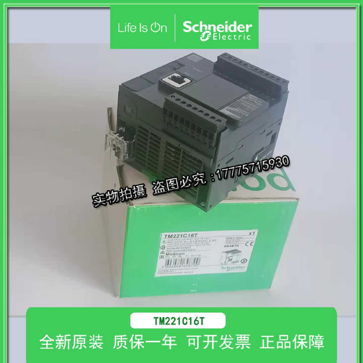议价施耐德PLC模块TM221C16U/TM221C16T全新原装现货正品包邮