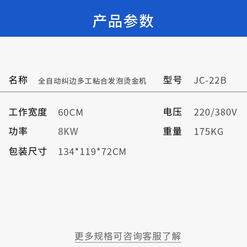 鞋材厂粘合机全自动纠边烫金服装面料布匹T恤图案烫金热转印烫画